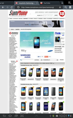 Samsung Galaxy Tab 7.7 - ซัมซุง Galaxy Tab 7.7