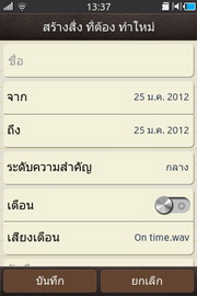 Samsung Wave Y - Samsung Wave Y