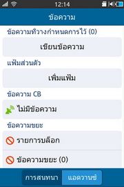 Samsung Wave Y - Samsung Wave Y