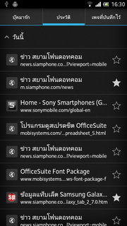 SONY Xperia ion - โซนี่ Xperia ion