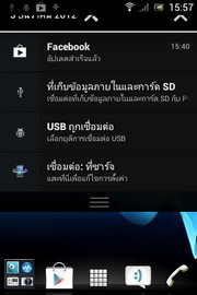 SONY Xperia miro - โซนี่ Xperia miro