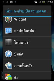 SONY Xperia miro - โซนี่ Xperia miro