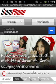 SONY Xperia miro - โซนี่ Xperia miro