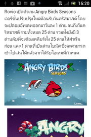 SONY Xperia miro - โซนี่ Xperia miro