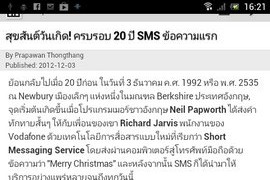 SONY Xperia miro - โซนี่ Xperia miro