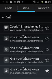 SONY Xperia miro - โซนี่ Xperia miro