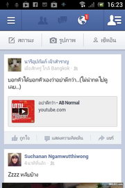 SONY Xperia miro - โซนี่ Xperia miro