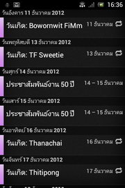 SONY Xperia miro - โซนี่ Xperia miro