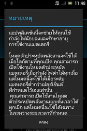 SONY Xperia miro - โซนี่ Xperia miro