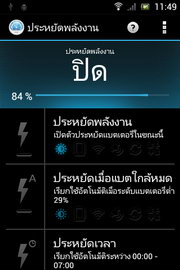 SONY Xperia miro - โซนี่ Xperia miro