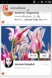 SONY Xperia miro - โซนี่ Xperia miro