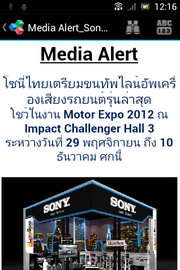 SONY Xperia miro - โซนี่ Xperia miro