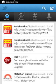 SONY Xperia miro - โซนี่ Xperia miro