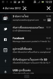 SONY Xperia miro - โซนี่ Xperia miro