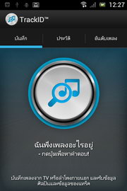 SONY Xperia miro - โซนี่ Xperia miro