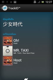 SONY Xperia miro - โซนี่ Xperia miro