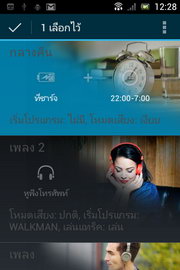 SONY Xperia miro - โซนี่ Xperia miro