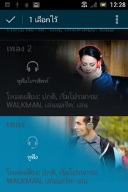 SONY Xperia miro - โซนี่ Xperia miro