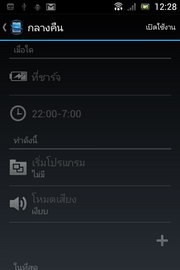 SONY Xperia miro - โซนี่ Xperia miro