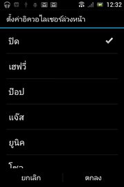 SONY Xperia miro - โซนี่ Xperia miro