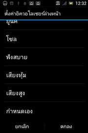 SONY Xperia miro - โซนี่ Xperia miro