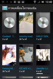 SONY Xperia miro - โซนี่ Xperia miro