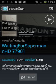 SONY Xperia miro - โซนี่ Xperia miro