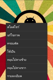 SONY Xperia miro - โซนี่ Xperia miro