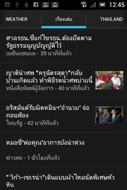 SONY Xperia miro - โซนี่ Xperia miro