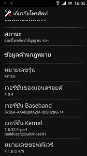 SONY Xperia neo L - โซนี่ Xperia neo L