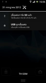 SONY Xperia neo L - โซนี่ Xperia neo L