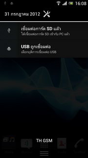 SONY Xperia neo L - โซนี่ Xperia neo L