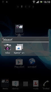 SONY Xperia neo L - โซนี่ Xperia neo L