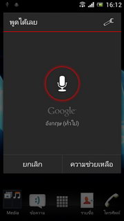 SONY Xperia neo L - โซนี่ Xperia neo L
