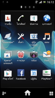 SONY Xperia neo L - โซนี่ Xperia neo L