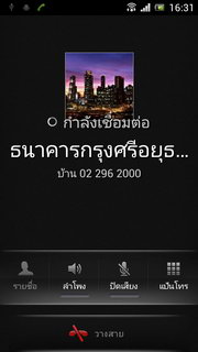 SONY Xperia neo L - โซนี่ Xperia neo L
