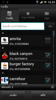 SONY Xperia neo L - โซนี่ Xperia neo L