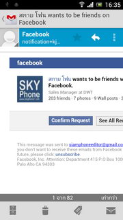 SONY Xperia neo L - โซนี่ Xperia neo L