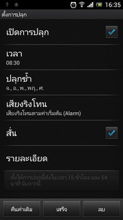 SONY Xperia neo L - โซนี่ Xperia neo L