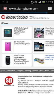 SONY Xperia neo L - โซนี่ Xperia neo L