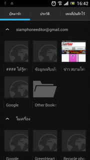 SONY Xperia neo L - โซนี่ Xperia neo L