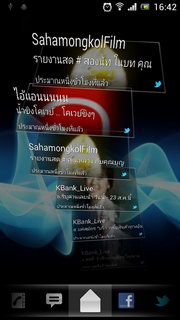 SONY Xperia neo L - โซนี่ Xperia neo L