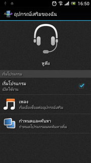 SONY Xperia neo L - โซนี่ Xperia neo L