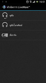 SONY Xperia neo L - โซนี่ Xperia neo L