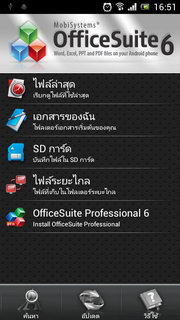 SONY Xperia neo L - โซนี่ Xperia neo L