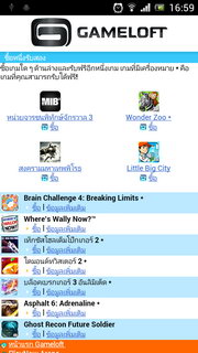 SONY Xperia neo L - โซนี่ Xperia neo L