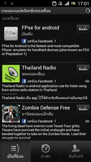 SONY Xperia neo L - โซนี่ Xperia neo L