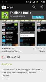 SONY Xperia neo L - โซนี่ Xperia neo L