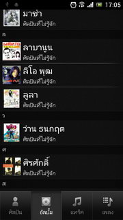 SONY Xperia neo L - โซนี่ Xperia neo L