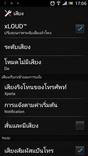 SONY Xperia neo L - โซนี่ Xperia neo L